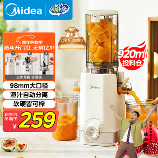 Midea nfc pure juice machine orange juice machine ice cream machine multi-functional household electric juicer fully automatic fruit and vegetable machine residue juice separation mj-zz12w1-029