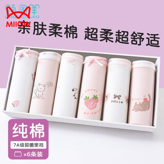 Miiow category a children's 7a grade soft skin-friendly boxer briefs for girls breathable cotton crotch a1-6/strip antibacterial full/cotton crotch 170 110 m size recommended weight 20-30jin jin equals 0.5 kg