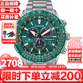 Citizen eco-drive multi-station radio perpetual calendar artificial sapphire mirror fashionable waterproof men's watch gift recommendation green disk cb5004-59w