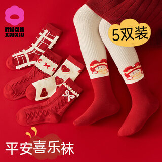 Mianxiu new year red socks children's red zodiac year horse year new year socks autumn and winter girls high socks winter