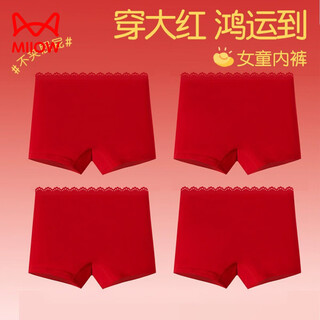 Miiow new girls red soft and comfortable underwear girls category a medium big boys girls 10a boxer briefs solid color flat/corner-4/piece 170 m size weight 20-35jin jin is equal to 0.5 kg