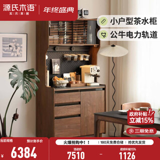 Genji muyu solid wood slate sideboard small apartment restaurant storage cabinet light luxury black walnut home storage cabinet 1 meter slate sideboard + bull power rail