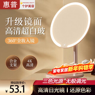 Hp led makeup mirror internet celebrity fill-in light mirror office dormitory desktop high-definition dressing table mirror white