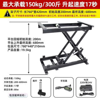 Electric lifting platform scissor bracket lift push rod laboratory coffee table hydraulic lifting table lift single layer wired 760*420mm (carrying 150kg)