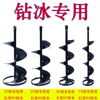 Qinkai ground drilling drill bit, universal alloy manganese steel, tungsten steel, wear-resistant auger drill rod, earth drill drill, ice hole drill, 30 cm ice drill (special for winter fishing)