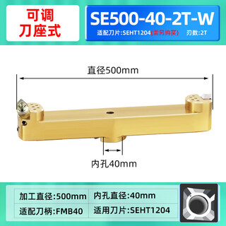 Yuechangshengle high-gloss cutterhead aluminum adjustable diameter height bridge cutterhead milling cutterhead aluminum cutterhead se500-40-2t fine-tuned contour gold