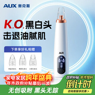 Aux blackhead instrument blackhead extractor to remove blackheads and clean up the artifact spatula for facial blackhead suction and acne cleaning small bubble beauty instrument birthday new year's day gift for girls