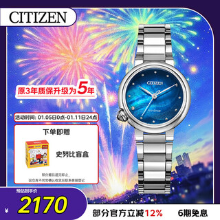 Citizen watch women's japanese and korean watch galaxy l light kinetic energy mother-of-pearl steel belt fashion new year gift em0910-80n