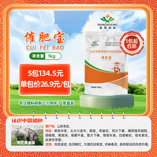 Yangxiang feed 0.5% premix fattening treasure suitable for growing and fattening pigs above 60kg 1 pack