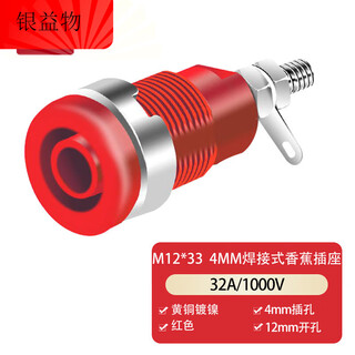 4mm high voltage safety banana plug banana socket hole high current 32a terminal elbow connector m12*33 banana socket red