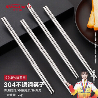 Jinwanfu 304 stainless steel chopsticks antibacterial upgraded household chopsticks anti-mildew anti-slip set chopsticks 10 pairs