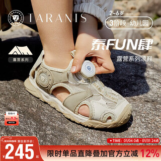 Tyrannis summer new non-slip breathable button shoes for boys and girls, toe-cap beach shoes, camping sports children's sandals, white/apricot 26, suitable for feet 15.5cm long