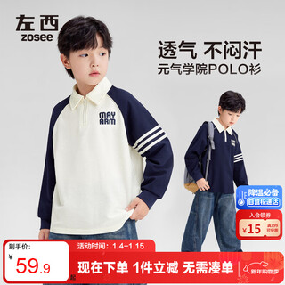Zuoxi boys long-sleeved t-shirt 2025 new college style polo shirt children boys big children bottoming autumn navy blue 150
