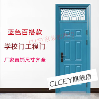 CLCEY防盗门家用入户门带气窗室外通风钢质子母门蓝色学校生教室宿舍门 1970*860无气窗