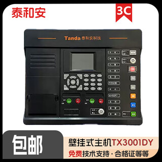 The taihean alarm linkage controller wall-mounted host was compiled and shipped on the same day for new fire protection and renovation tx3001dy_128