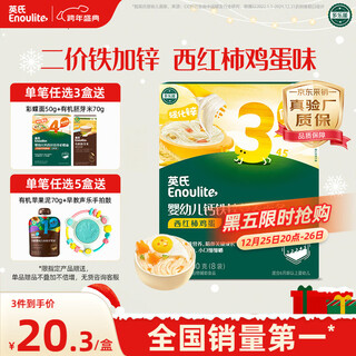 Ying's infant noodles tomato and egg flavor 200g baby nutritional noodles for infant breakfast procurement and sales inspection factory