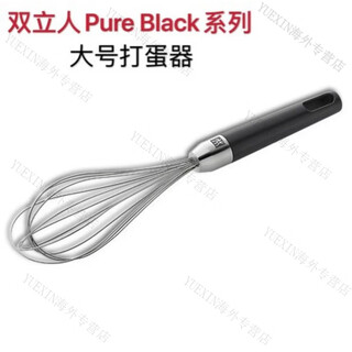 Zwilling pure black stainless steel large egg beater pastry baking manual mixer pe bag