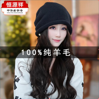 Hengyuanxiang 100% pure wool drawstring pile hat for women with large head circumference, autumn and winter warm wool hat, plain hat, black - rolled edge drawstring pile hat, one size fits all 54-60cm