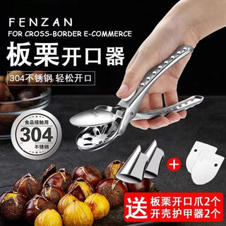 Tuojin chestnut clip stainless steel chestnut opener cross peeling chestnut sheller household walnut nut shelling artifact chestnut walnut universal