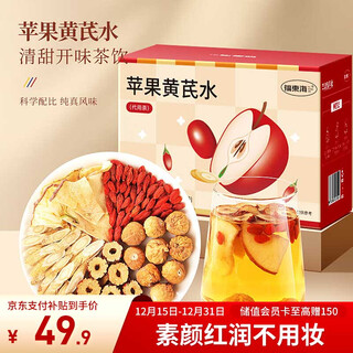 Fudonghai apple and astragalus water 400g 16 bags selected astragalus soaked in water red wolfberry and red date qi and blood tea