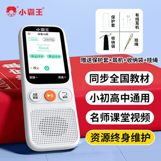 Lancaihe a5 repeater listening treasure english word learning artifact listening walkman to grind your ears for junior high school students xiaobawang a5 listening treasure 8gb