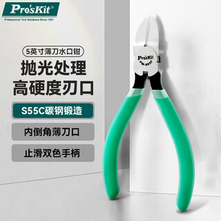 Baogong (pro skit) pm-805f pince à bouche d'eau à lame fine de 5 pouces pince diagonale 130mm