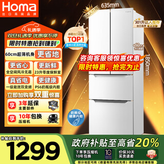 Homa 60cm ultra-thin 301 liter french multi-door small household refrigerator first-class energy efficiency variable frequency air-cooled frost-free four-door 301wf/b national subsidy