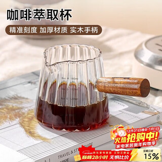 Teotm glass extraction cup small milk cup with graduated measuring cup espresso wooden handle small milk jug ounce cup