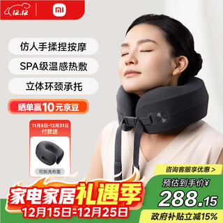 Mijia Новые продукты mijia xiaomi Шейный массажер Талия Спина Шея Плечо Шея Массажер Умная массажная подушка u-образная массажная подушка для шеи День рождения Новый год Рождественский подарок