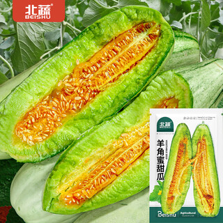 Beishu melon seeds emerald rock sugar seeds croissant honey white sand honey spring cantaloupe seeds beishu croissant honey melon seeds 200 capsules