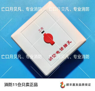 Beijing howor hd322 bus system fire telephone jack socket is used with fire telephone extension