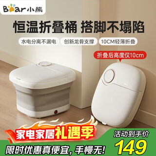 Bear foot bath bucket is foldable and easy to store, portable constant temperature heating foot bath basin, foot massage foot bath basin, foot bath bucket, fumigation birthday gift, practical gift for parents and elders