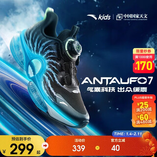 Anta children's sports shoes ufo7 running shoes for boys and girls trendy cool shoes professional running shoes button 312535583