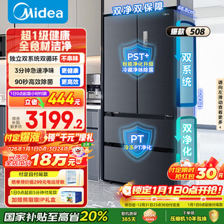 Midea 508l french four-door refrigerator dual system cycle first-level energy efficiency sterilization and odor-free air-cooled frost-free large capacity trade-in bcd-508wtpzm (e) national subsidy