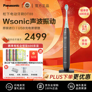 Panasonic dt88-k high-end technology dual motors imported from japan, dual sonic vibrations, doltz premium new electric toothbrush, efficient cleaning birthday gift for boyfriend and girlfriend