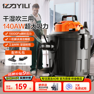 Yili vacuum cleaner household handheld lightweight industrial vehicle-mounted wired household cleaning multi-purpose high-power dry and wet blowing three-use powerful large suction bucket vacuum cleaner 6342-18l