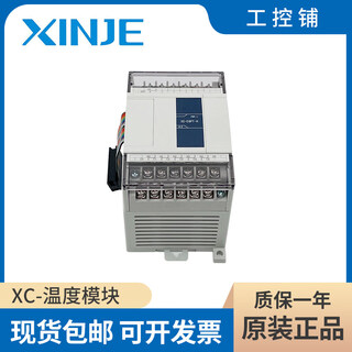 Original xinjie module xc-e2pt/e6pt/e2tca/e6tca/e2ad2pt2da-h/p 4g/t xc-e2pt-h with isolation