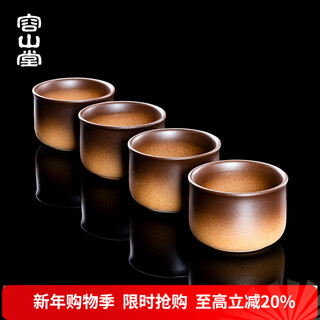 Rongshantang stoneware tea cup set around the stove, master cup, tea tasting cup, aroma cup, teacup, teacup, kungfu tea cup set, flame fired stoneware tea cup set - four cups