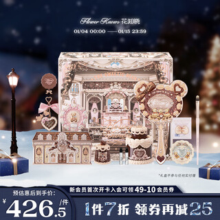 Flower knowledge new year's gift sweet bear cookie gift box lip jelly lip glaze silk satin blush eyeshadow palette for girlfriend velvet bear