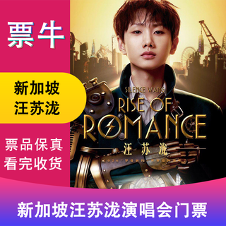 Singapore wang sulong 2026 roman prequel world tour concert ticket friday, march 27, 2026 20 00 cat 4 non-original price please consult customer service before bidding, private bidding is invalid. please note the identity information contact information