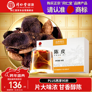 Tongrentang brand beijing tongrentang tangerine peel 40g guangdong xinhui produced health nourishing tea brewed with water specially given to the elders