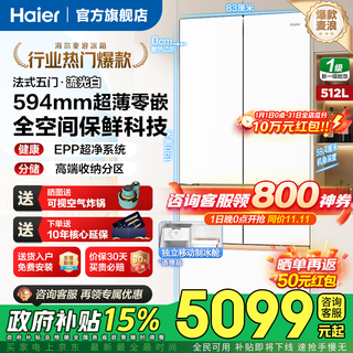 Haier mailang refrigerator 512 liters 594 ultra-thin zero-embedded full-space freshness preservation technology epp ultra-clean system oxygen-blocking dry and wet storage m5 high-end partition bcd-512wghmd1bwlu1 512 liters + mailang series + full-space preservation + epp ultra-clean system