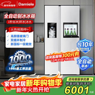 Damiele 573-liter variable frequency air-cooled frost-free refrigerator double-door double-door fully automatic ice-making refrigerator automatic ice-making household large-capacity white refrigerator ice-making 573 (c) first-class energy efficiency + fresh flavor for a week + magic box + silver ion sterilization