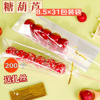 Jingxianju candied haws packaging bag candied haws packaging box transparent special carton packaging bag paper bag production material 8.5 31 packaging bag 200 pack + wire