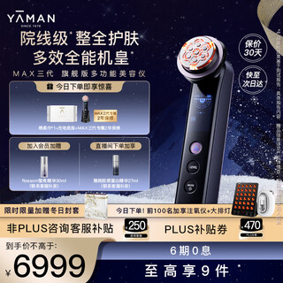 Yamengda's exclusive max third generation phoenix fairy purple flagship version beauty instrument for home use with large facial lamps for skin rejuvenation, whitening, promoting penetration and lightening of spots, gift giving, christmas gift