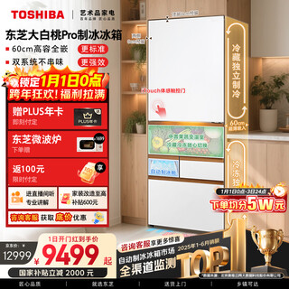 Toshiba dabai peach pro464l japanese-style multi-door refrigerator 487 dual system ultra-thin zero-embedded automatic ice-making glass panel small apartment gr-rm487wi-pg1b3 national subsidy