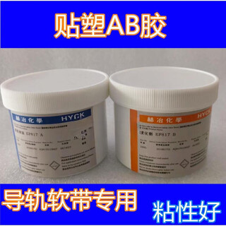 Направляющая мягкий ремень клей ab/станок с ЧПУ износостойкий клей/токарный обрабатывающий центр пластиковый направляющий клей клей мягкий ремень обрабатывающий центр пластик yong ab клей 1 комплект