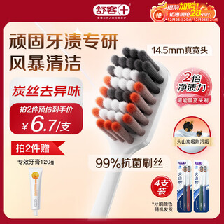 Shuke wide-head volcanic charcoal energy toothbrush 4 pack to remove odor, soft bristles, hard bristles, antibacterial rate 99.9% new and old random