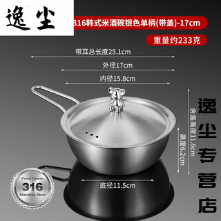 He jian gong 304 stainless steel korean rice wine bowl with handle instant noodle bowl restaurant special seasoning mixed rice small bowl hot and cold wine bowl 316 silver extra thick 17cm small bowl with handle + lid (large noodle cake light