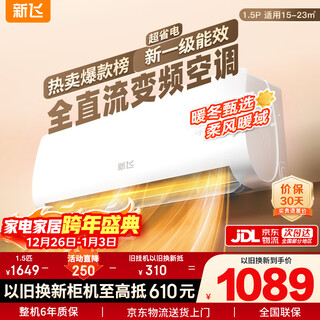 Xinfei air conditioner 1.5 hp, new level of energy efficiency, national subsidy, super power-saving frequency conversion heating and cooling pure copper tube air conditioner, trade-in for new bedroom hanger kfr-35gw/j11bpd11-1